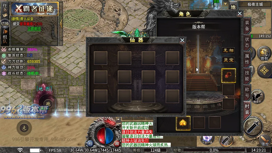 斗破沉默专属神器 斗破沉默专属神器