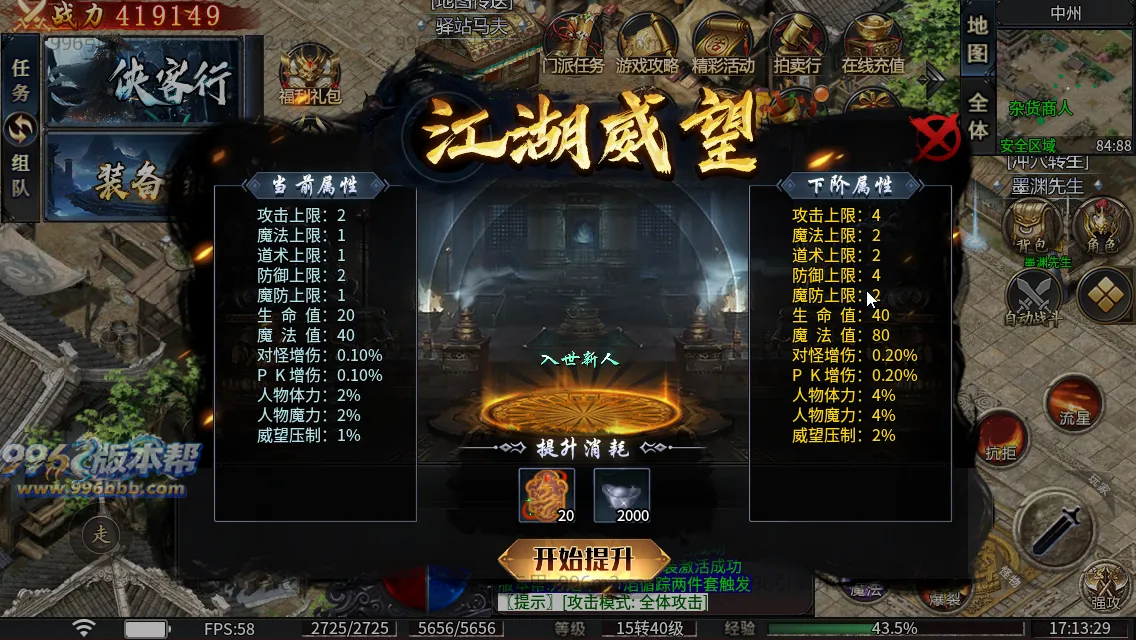 江湖复古专属十八门派