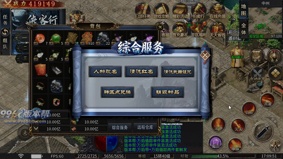 江湖复古专属十八门派