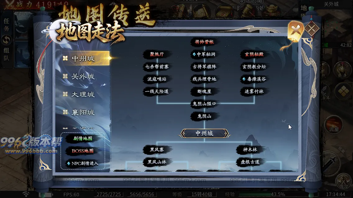 江湖复古专属十八门派