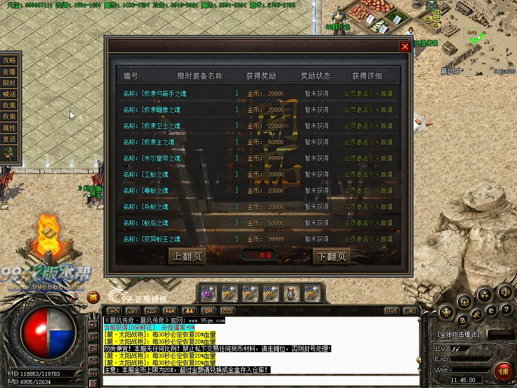 暴风攻速复古