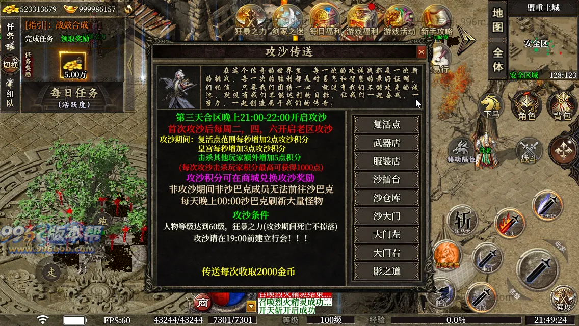 圣壕复古十二职业 圣壕复古十二职业