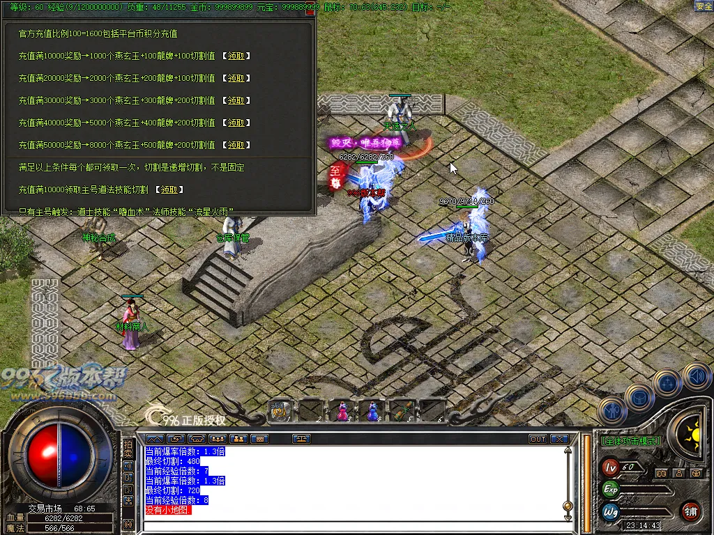 龙腾合击