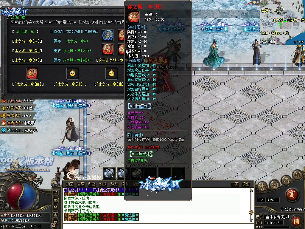 冰之城神器专属