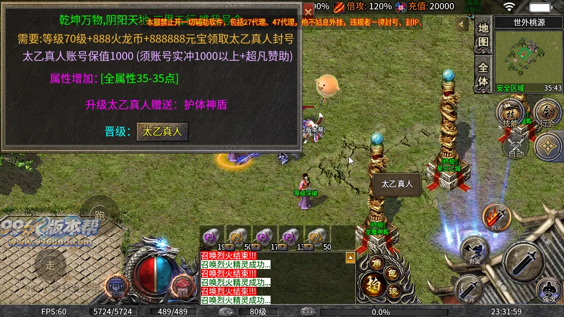 凌云战神(修复版)