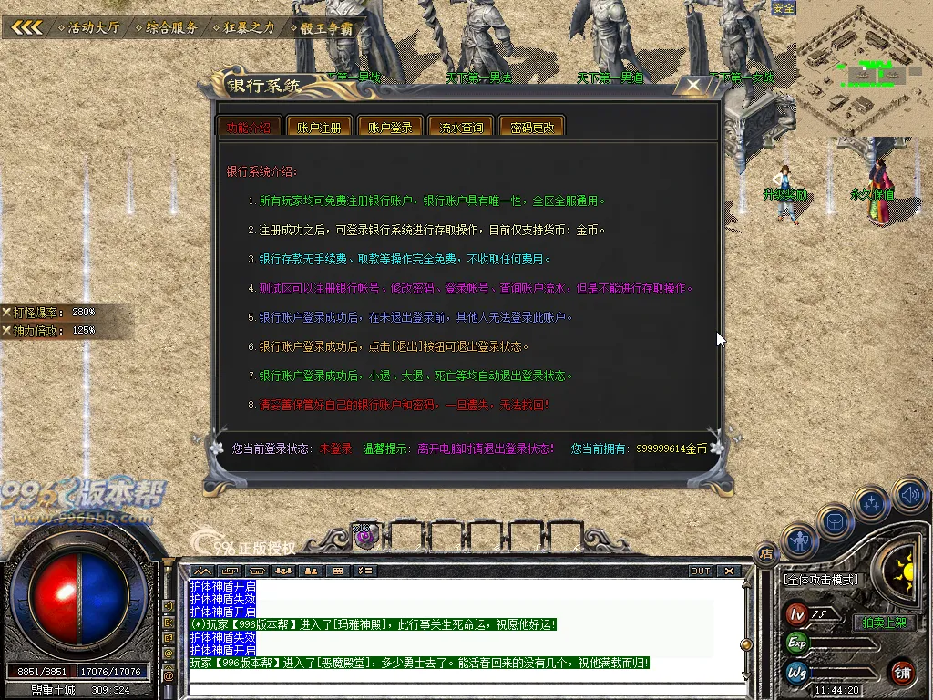 苍逆火龙