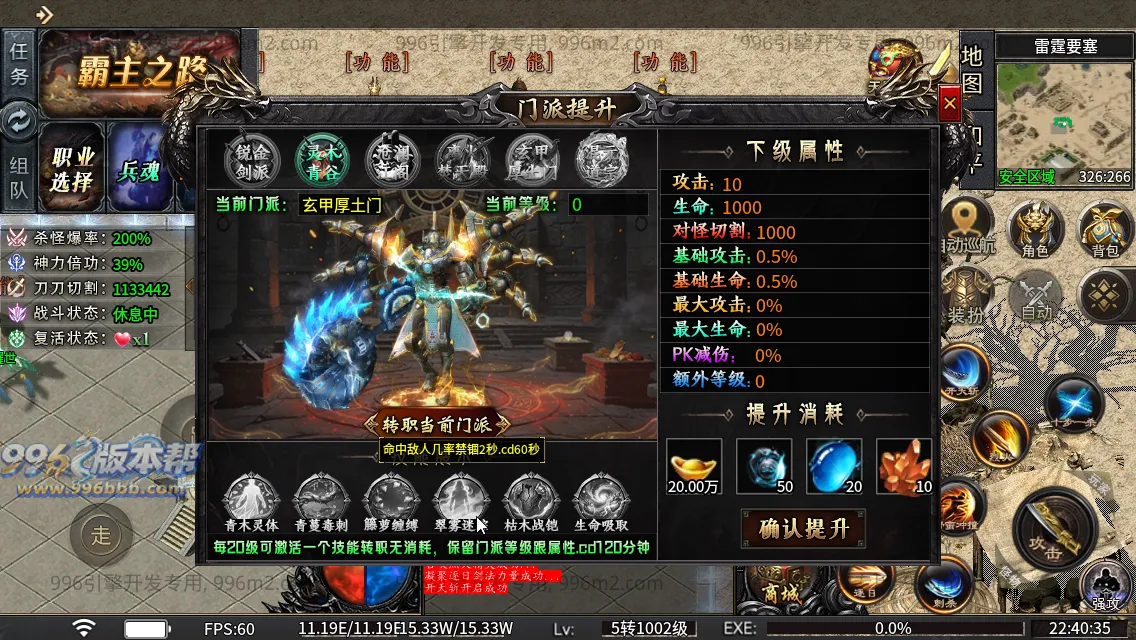光年六门派沉默专属神器(新三端)