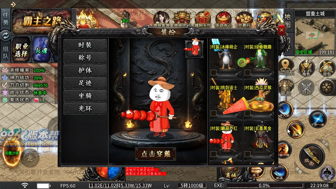 光年六门派沉默专属神器(新三端)