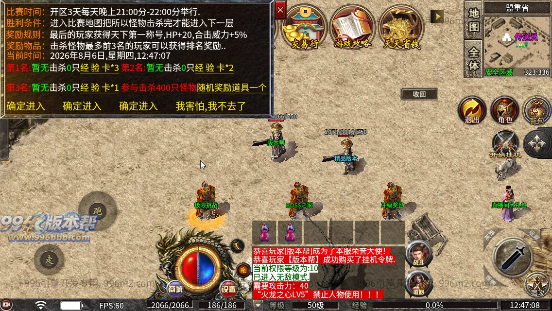 万斗复古合击