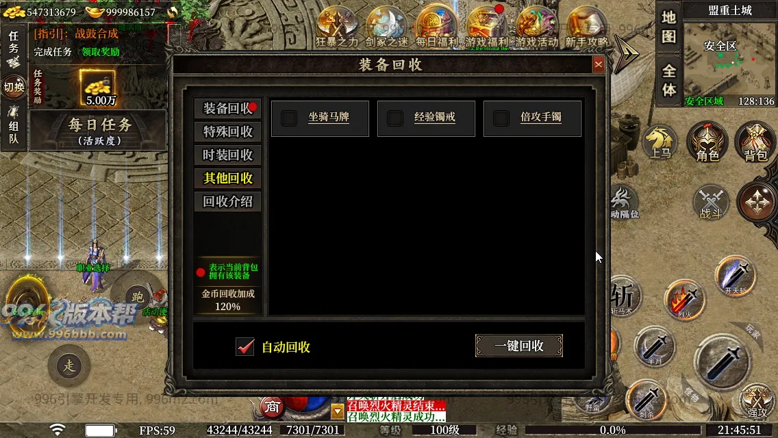 圣壕复古十二职业 圣壕复古十二职业