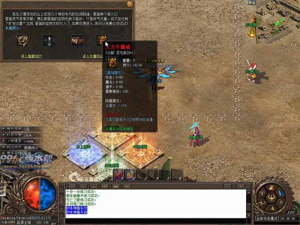 神之起源专属沉默