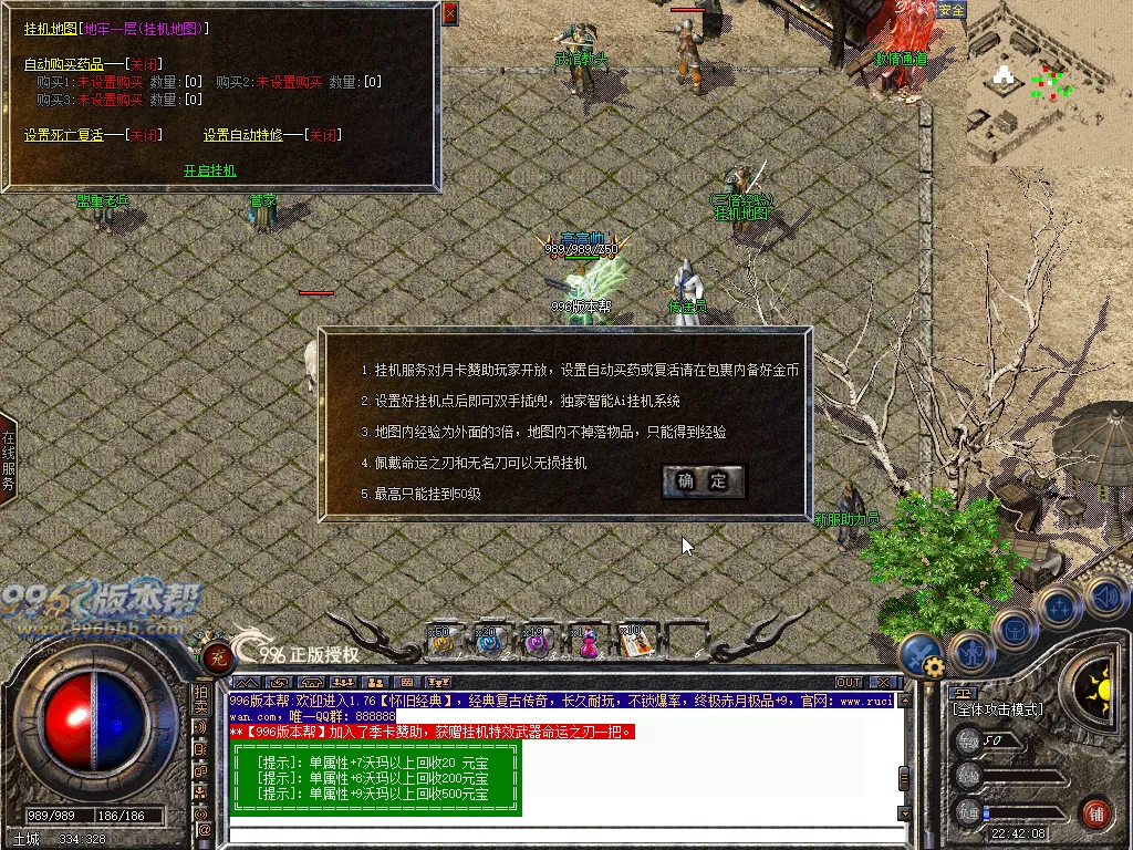 原始玛法