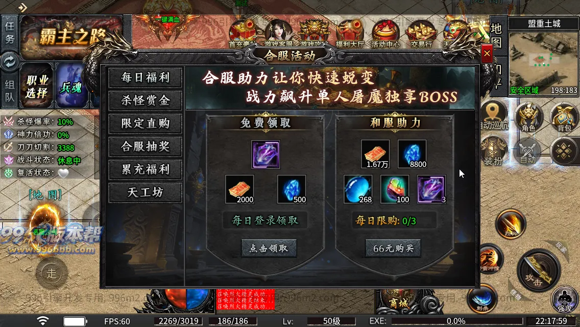 光年六门派沉默专属神器(新三端)
