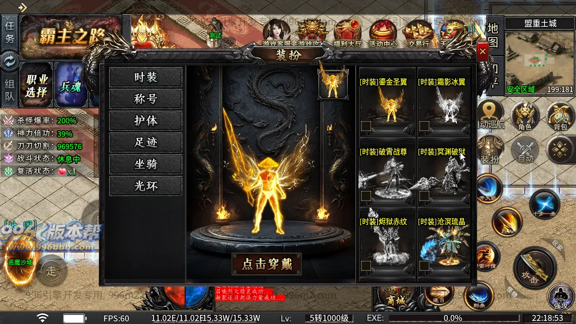 光年六门派沉默专属神器(新三端)
