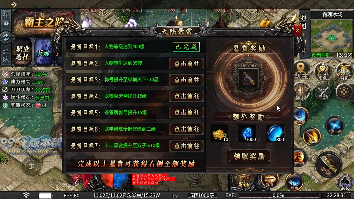 光年六门派沉默专属神器(新三端)