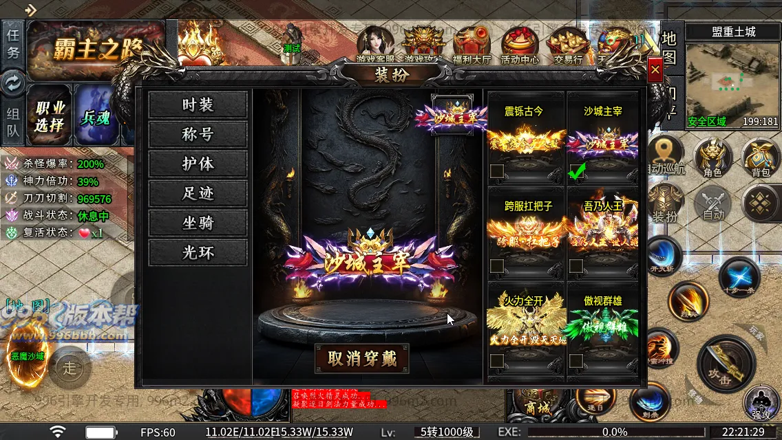 光年六门派沉默专属神器(新三端)