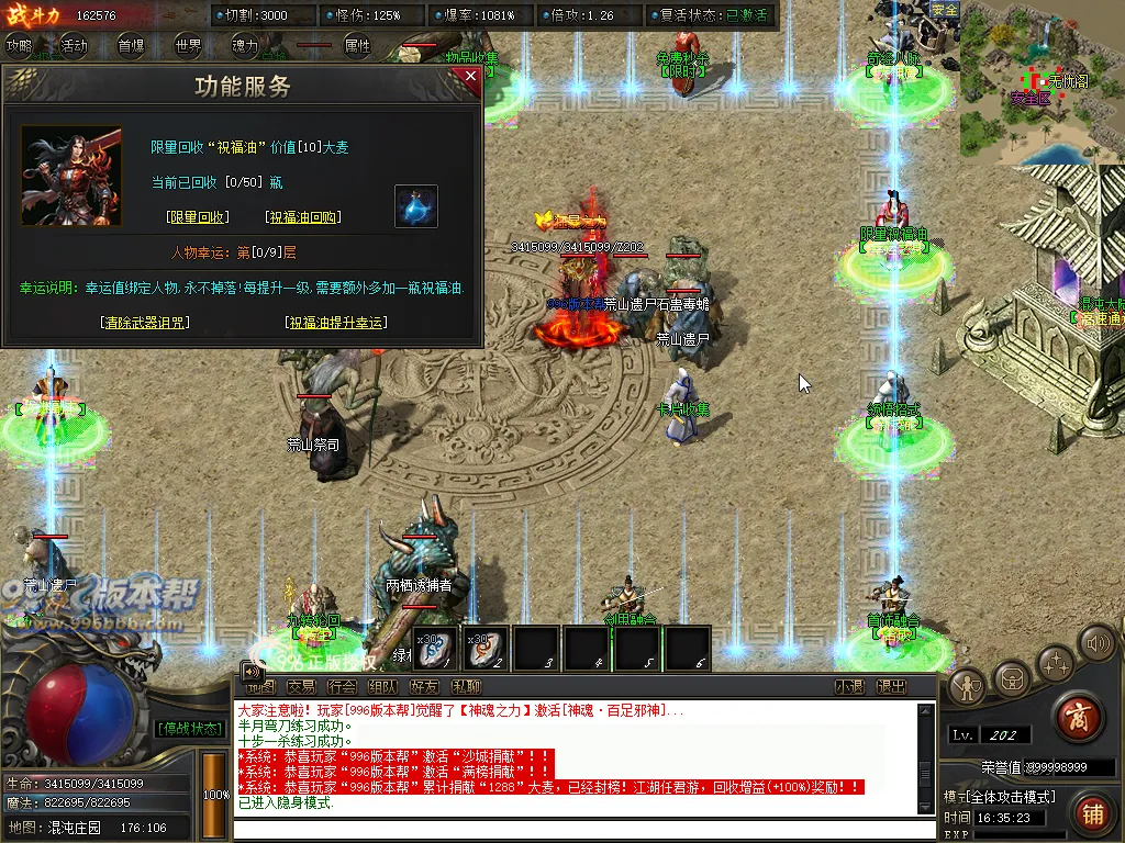 巅峰专属