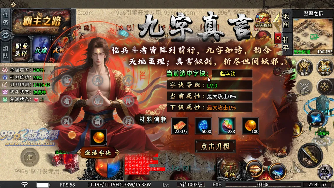 光年六门派沉默专属神器(新三端)