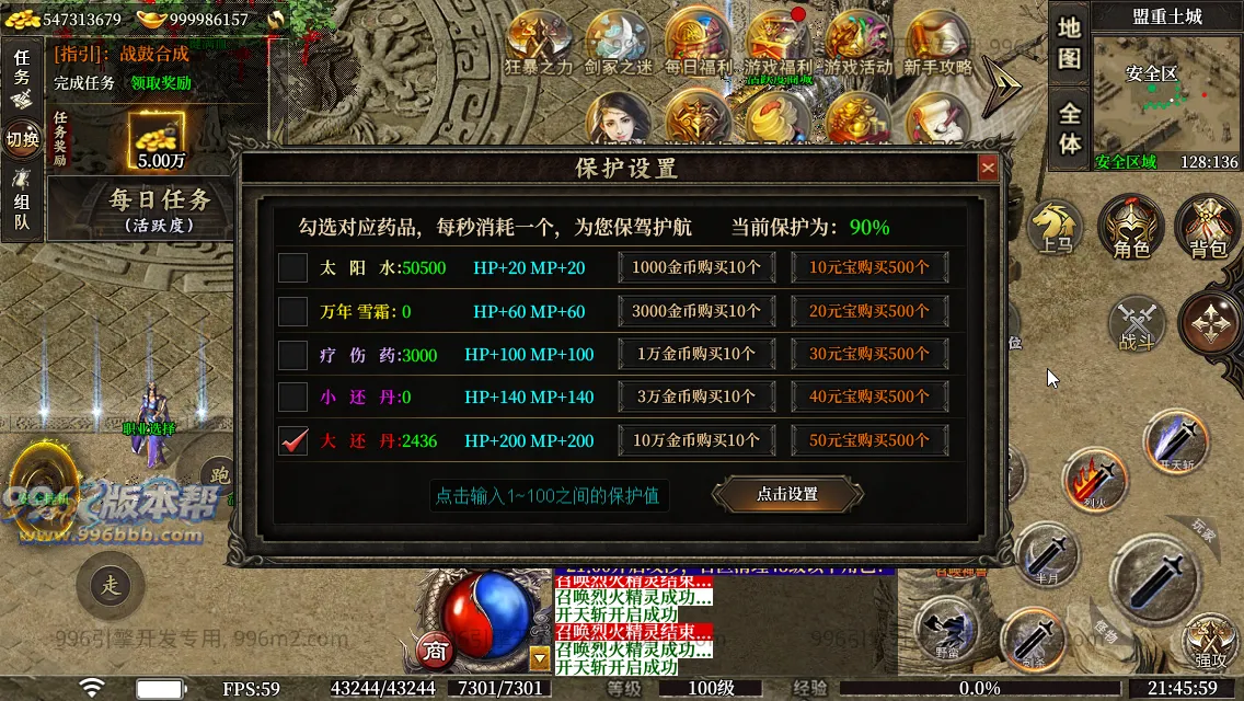 圣壕复古十二职业 圣壕复古十二职业
