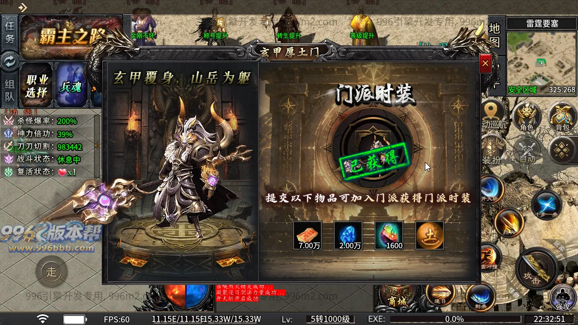 光年六门派沉默专属神器(新三端)