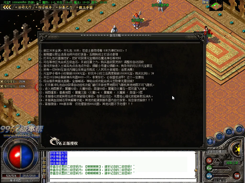 苍逆火龙
