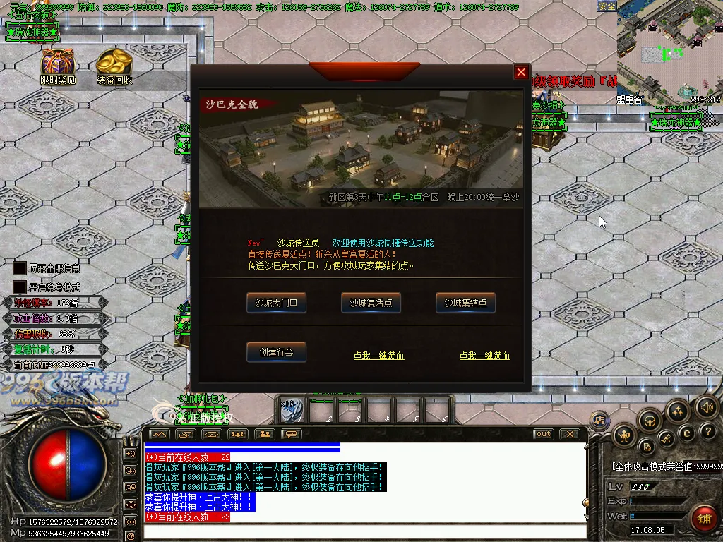 瑞龙神器