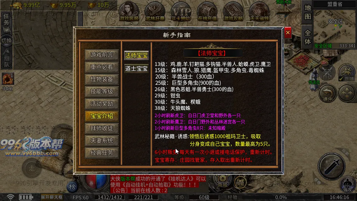 万斗神兵176 万斗神兵176