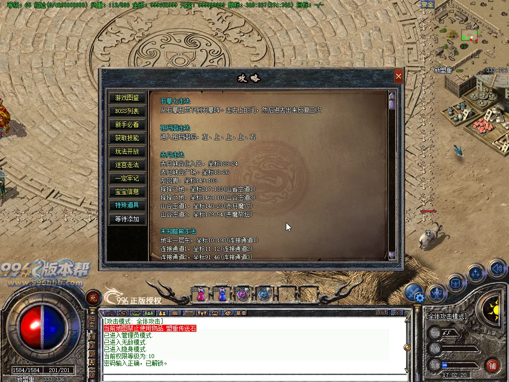 情义传奇