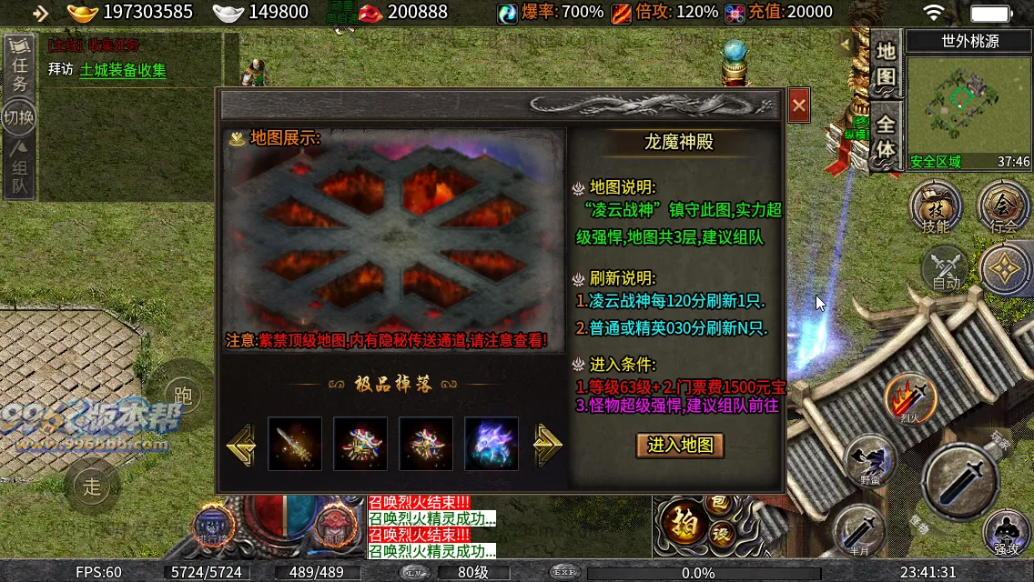 凌云战神(修复版)