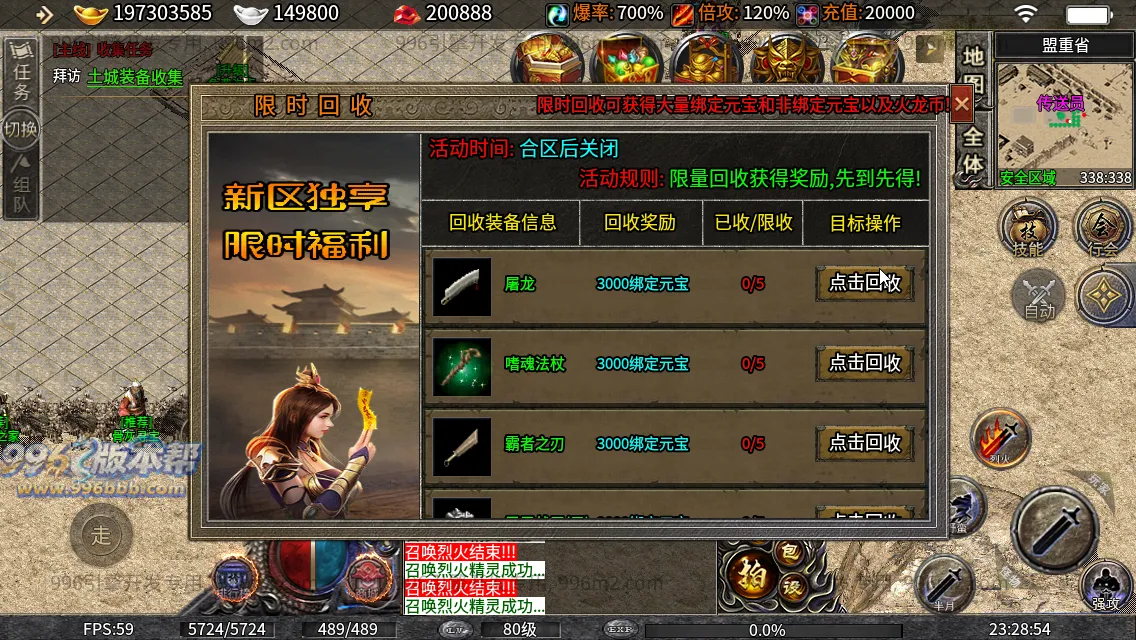 凌云战神(修复版)