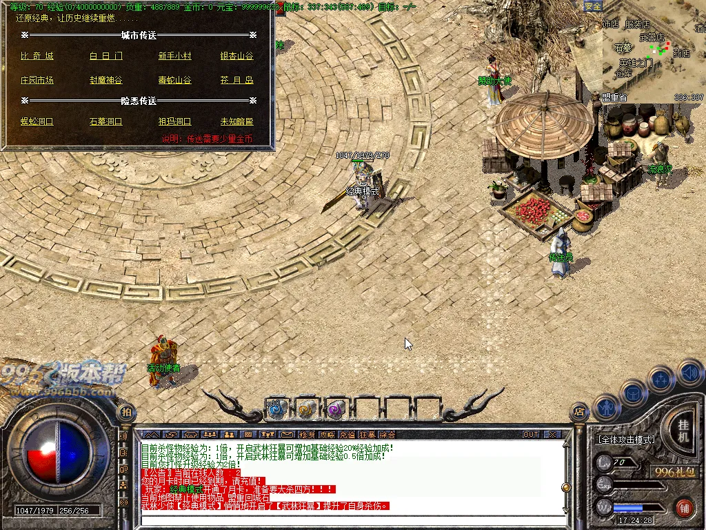 万斗神兵176 万斗神兵176