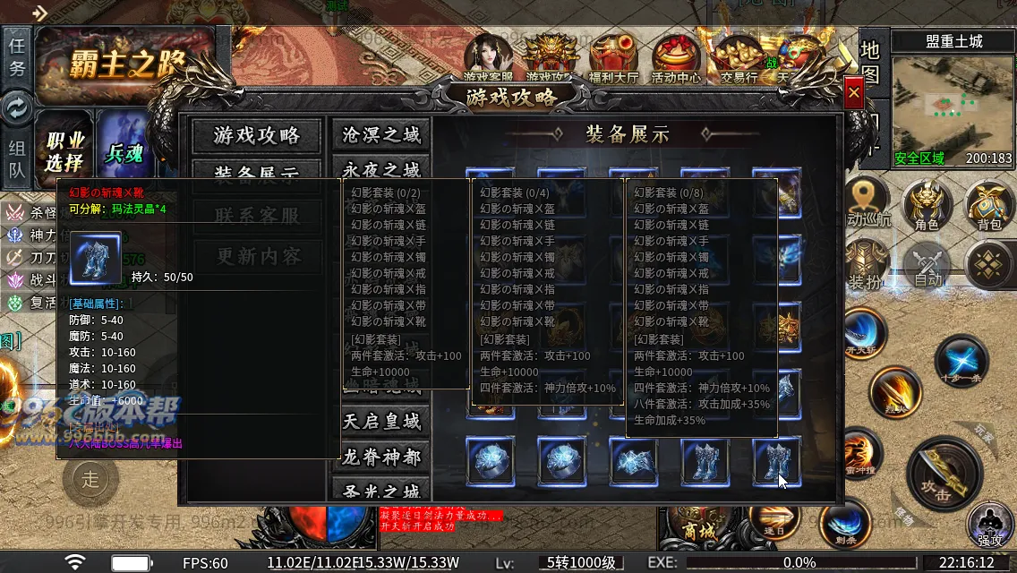 光年六门派沉默专属神器(新三端)