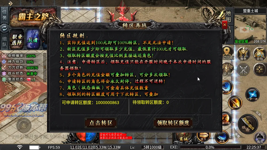 光年六门派沉默专属神器(新三端)