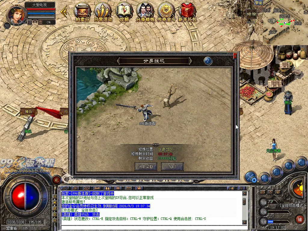 盛天百区合击