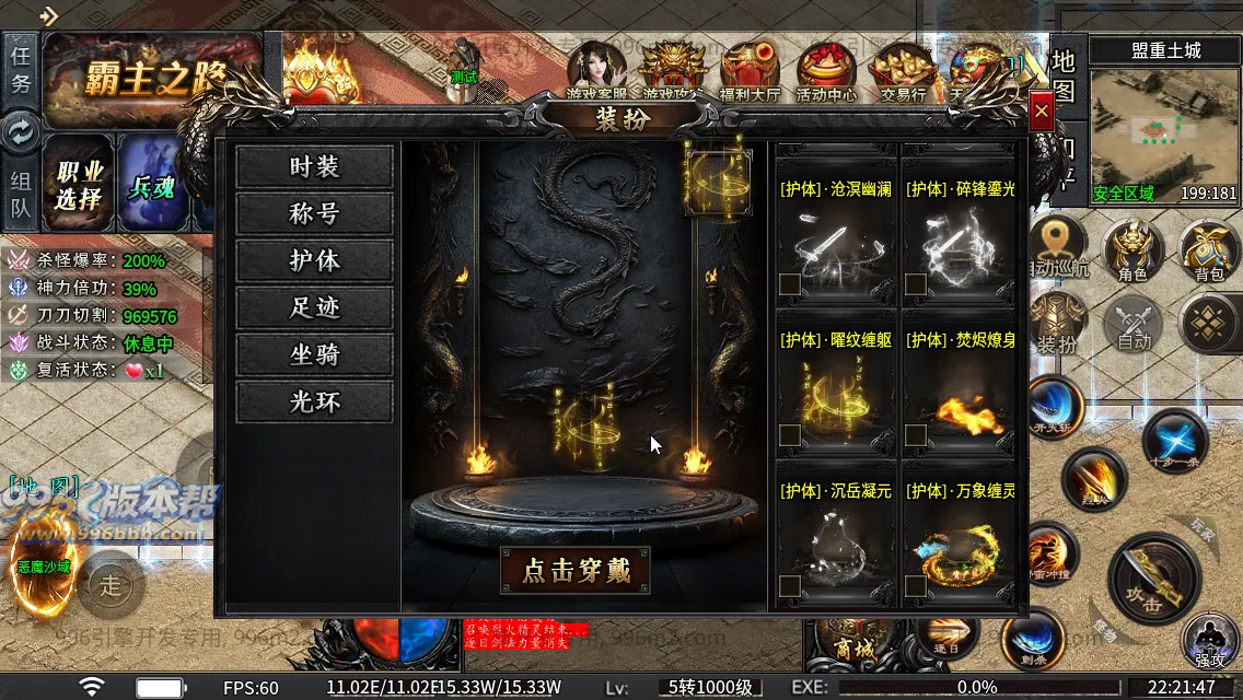 光年六门派沉默专属神器(新三端)