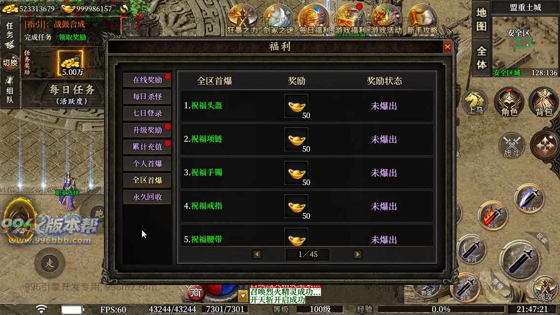圣壕复古十二职业 圣壕复古十二职业