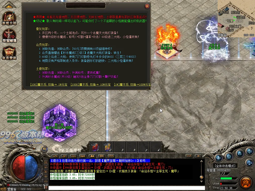 神龙大极品