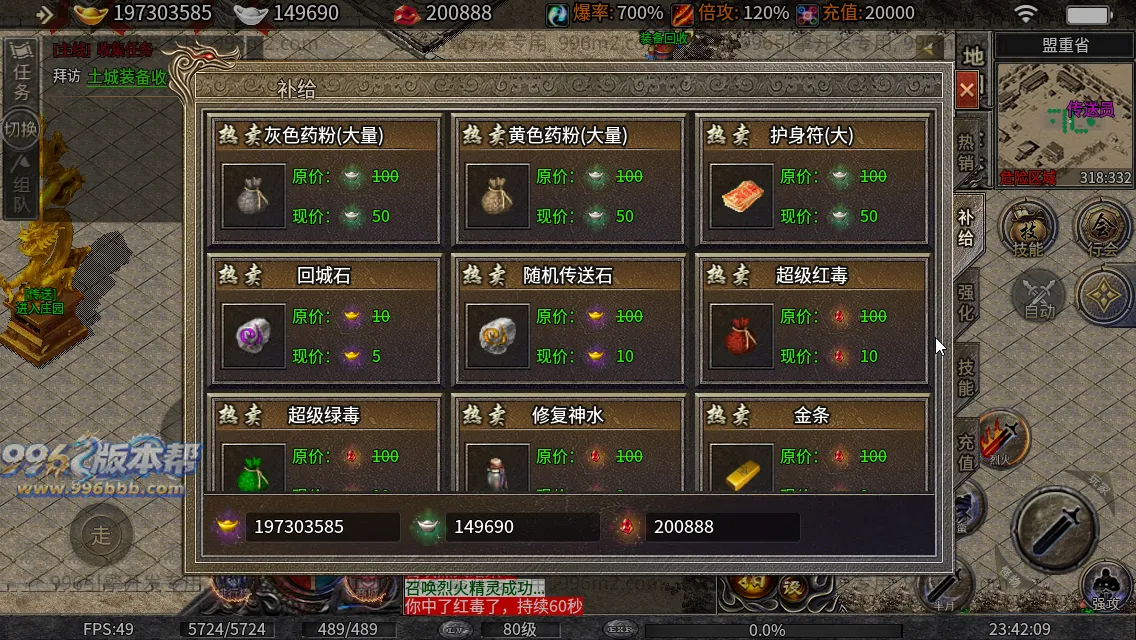 凌云战神(修复版)