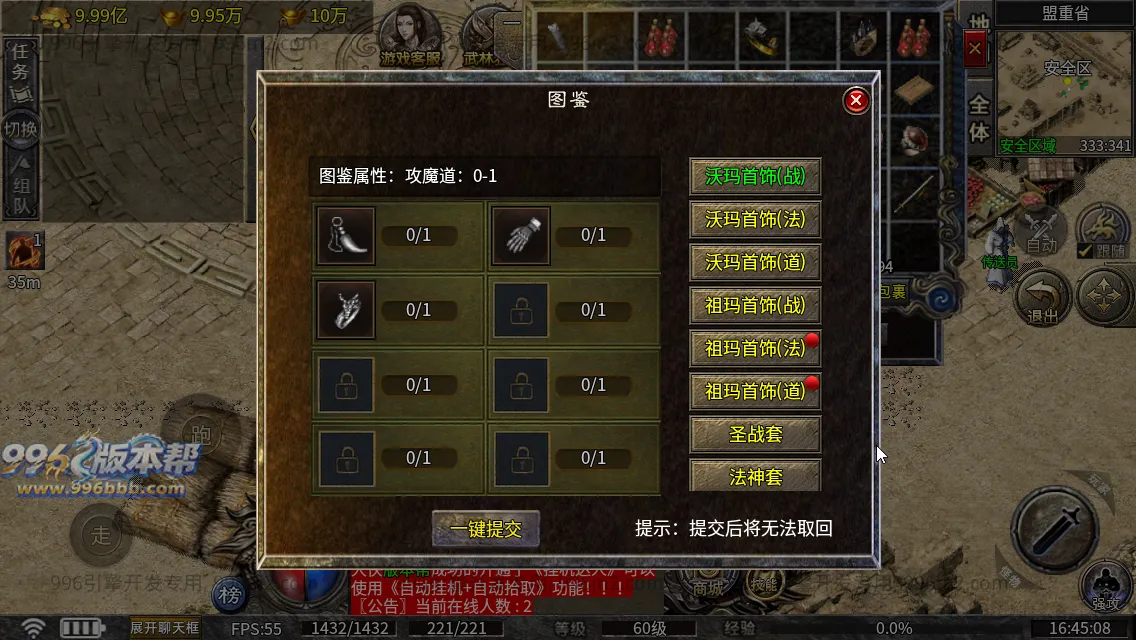 万斗神兵176 万斗神兵176