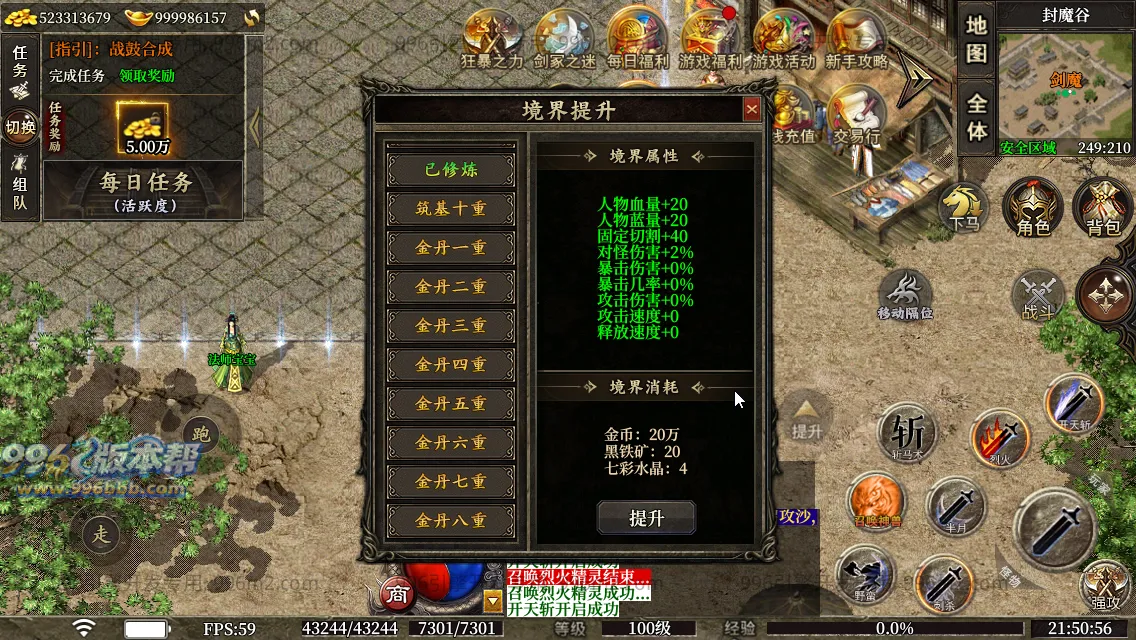 圣壕复古十二职业 圣壕复古十二职业
