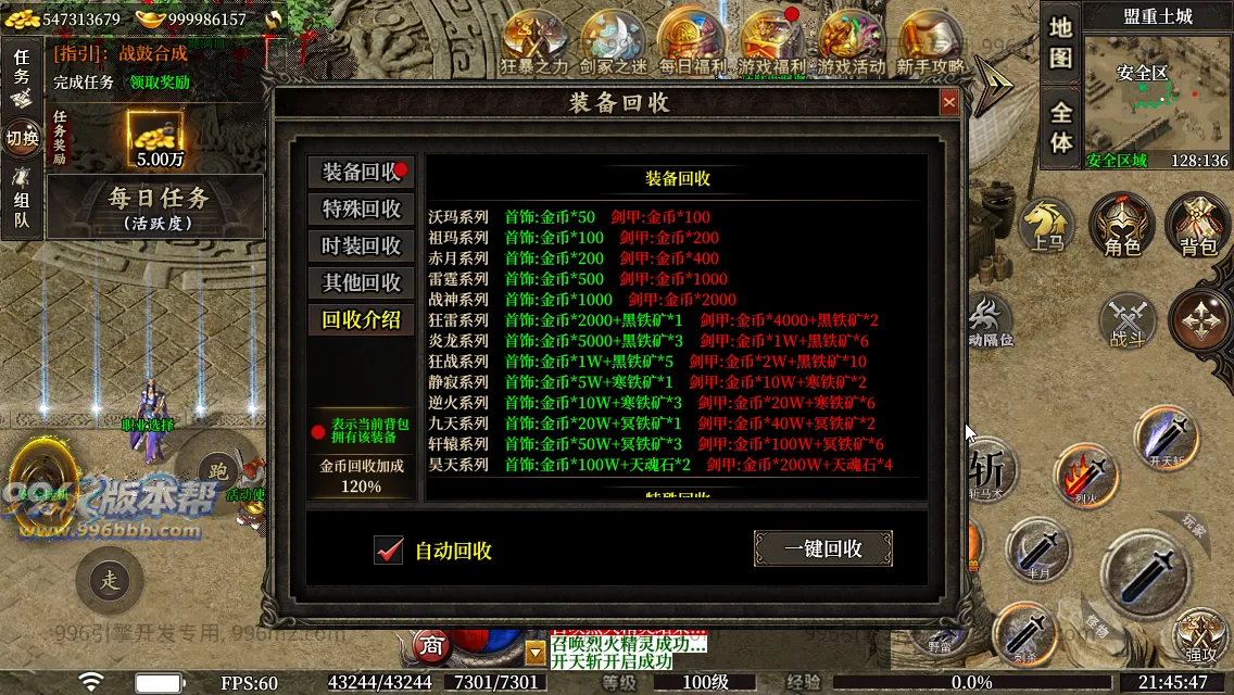 圣壕复古十二职业 圣壕复古十二职业