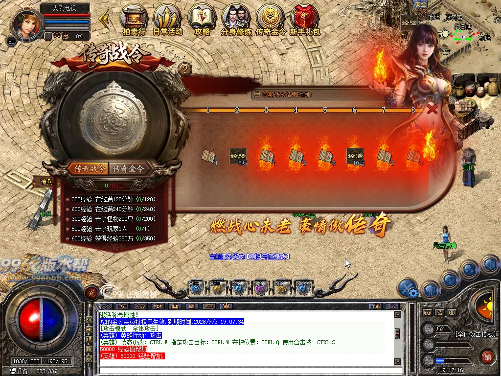 盛天百区合击