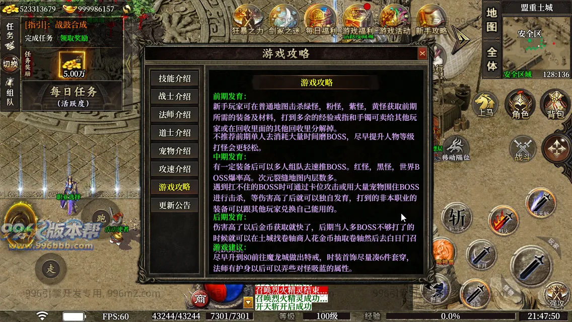 圣壕复古十二职业 圣壕复古十二职业