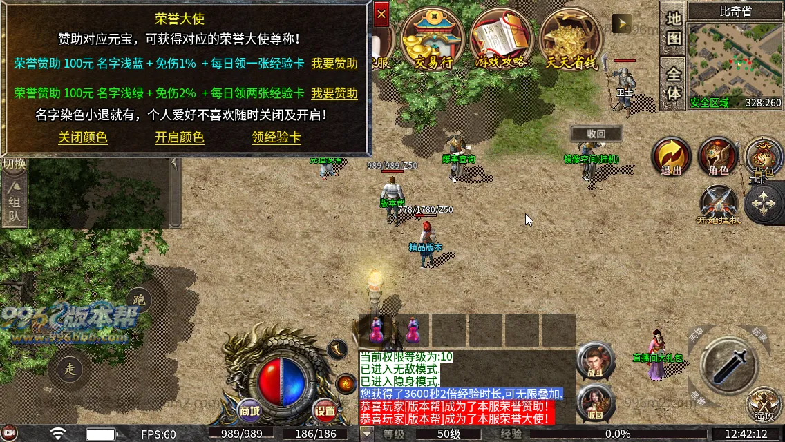 万斗复古合击