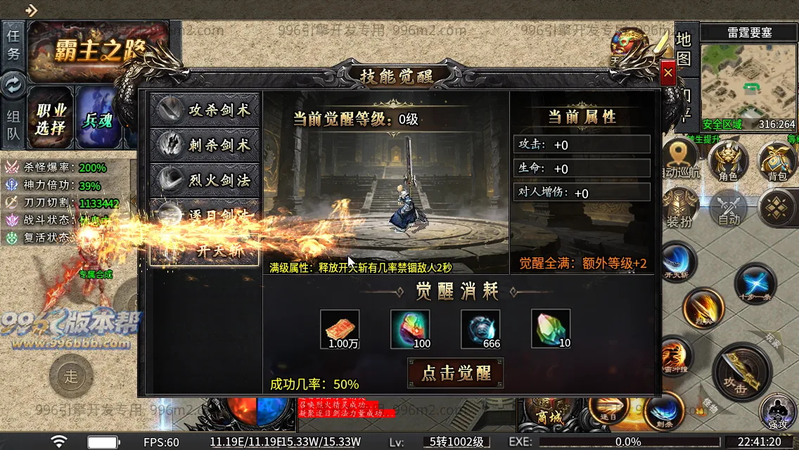 光年六门派沉默专属神器(新三端)