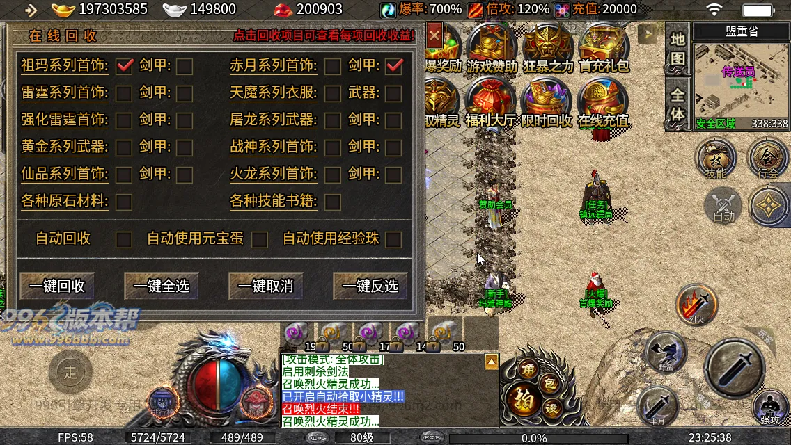 凌云战神(修复版)