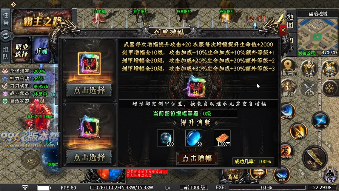 光年六门派沉默专属神器(新三端)