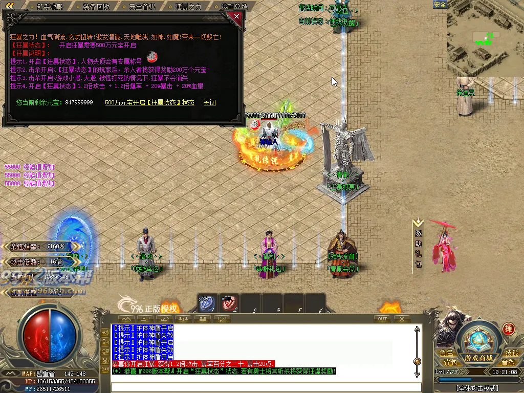 青龍传说
