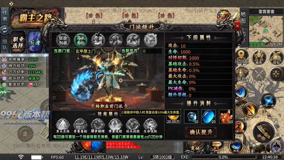 光年六门派沉默专属神器(新三端)