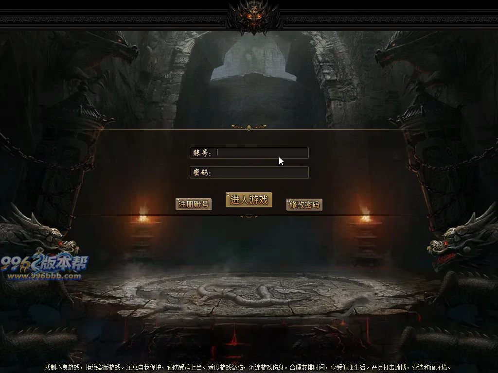 青龍传说